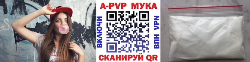 A PVP Соль  Володарск 