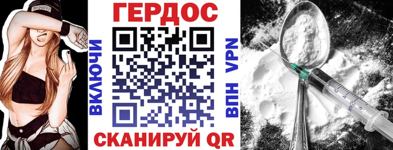ГЕРОИН белый Володарск