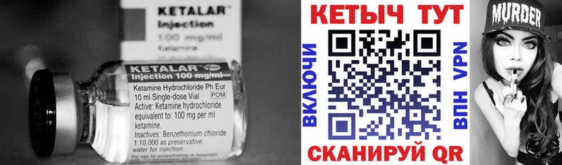 Кетамин VHQ  Володарск 