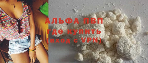альфа пвп Богородск