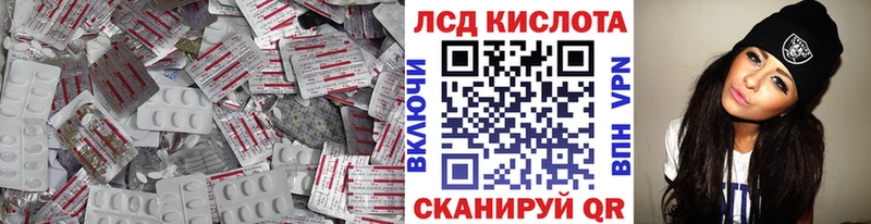 LSD-25 экстази кислота Володарск