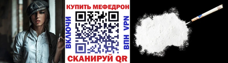 МЕФ VHQ  наркотики  Володарск 