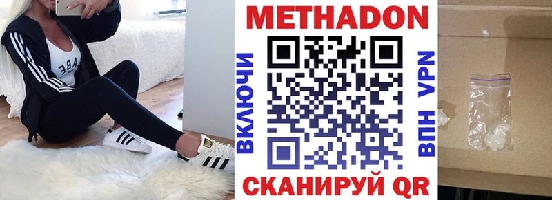 МЕТАДОН VHQ  где найти наркотики  Володарск 